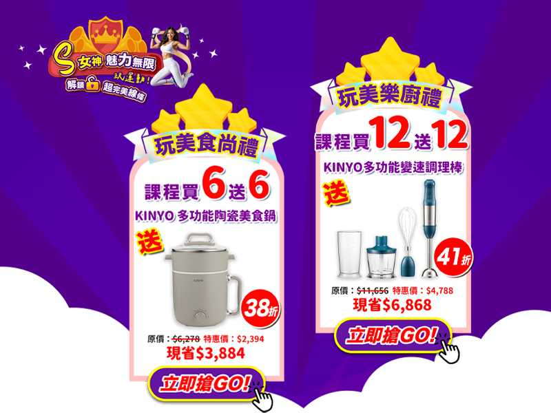 魅力女神玩運動！解鎖超完美線條！