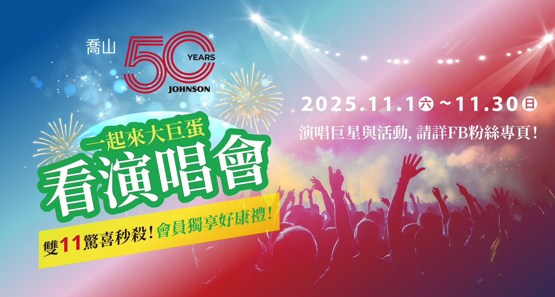 雙11驚喜秒殺。會員獨享好禮送W幣